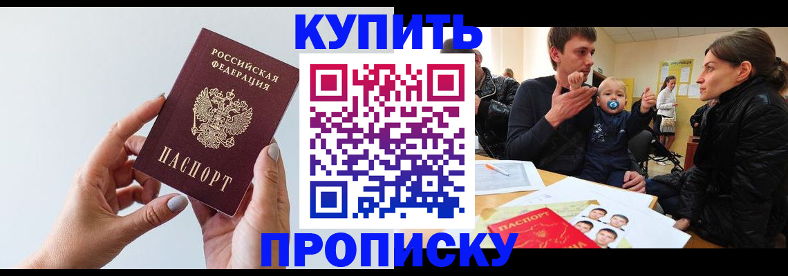 прописка 2025 в Туймазы