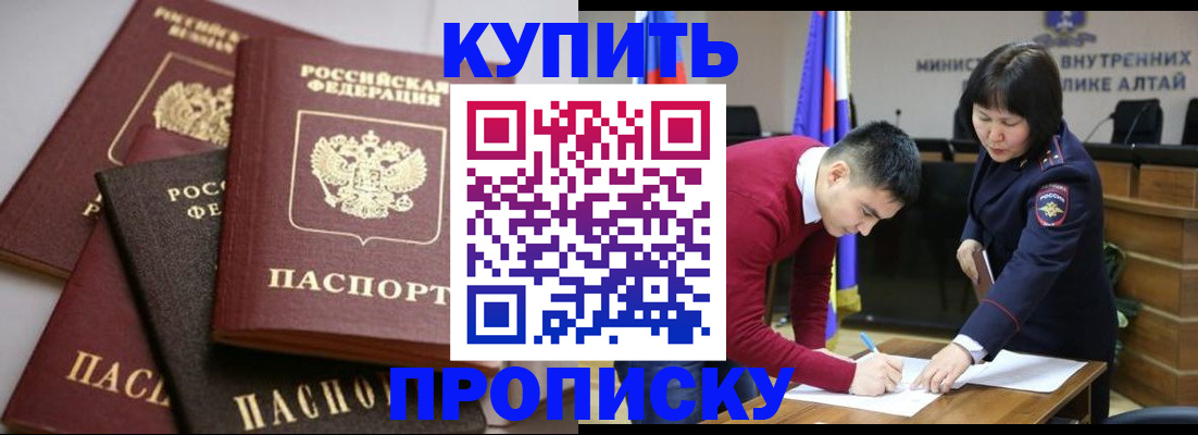 прописка законно в Туймазы