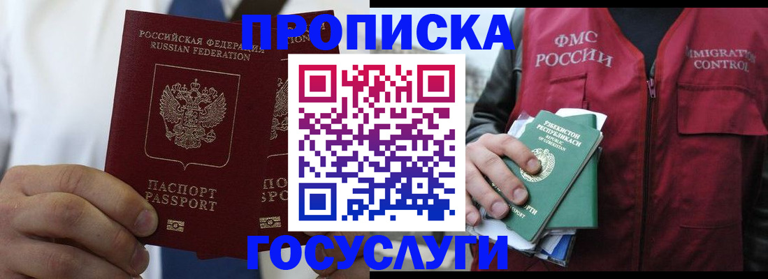 прописка законно в Туймазы