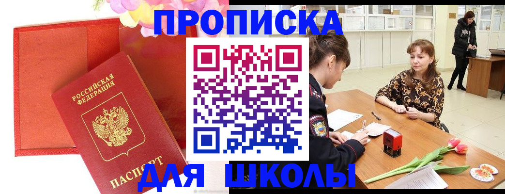временная регистрация гарантия в Туймазы
